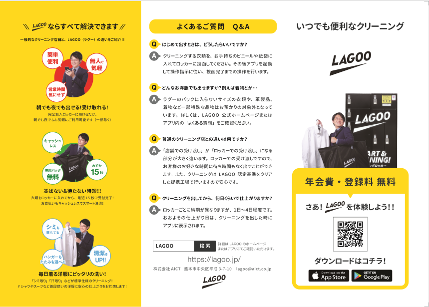 ニフェラットのリーフレット